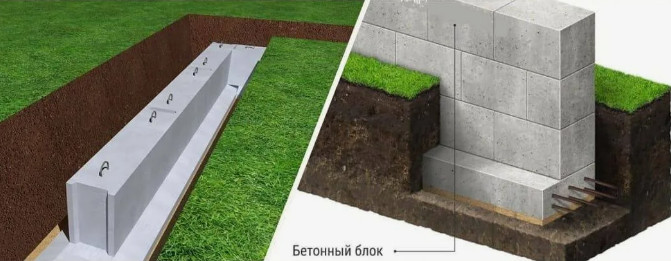 Блоки фундаментные: особенности выбора