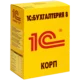 Бухгалтерия предприятия «Корп»: возможности и настройка